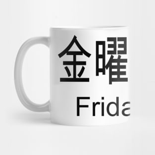 Anime Katakana that says Friday in Japanese Mug